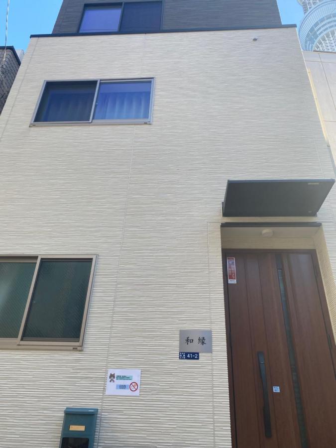 和縁waen Apartamento Tóquio Exterior foto